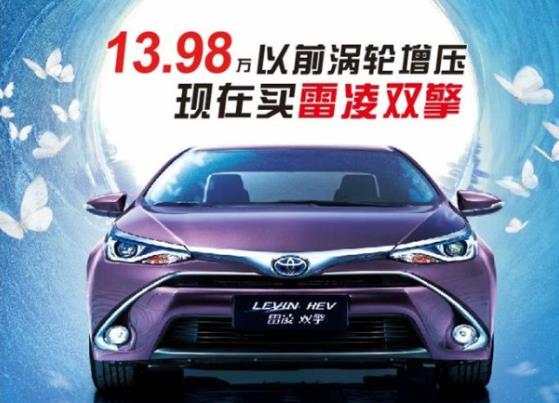 2023款雷凌精英版图片与报价 11.18万起售,2款车型,智能出行